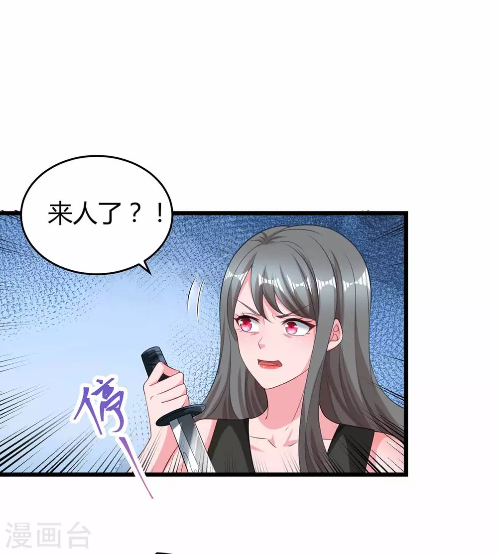 第197话 杀人灭口 第19页
