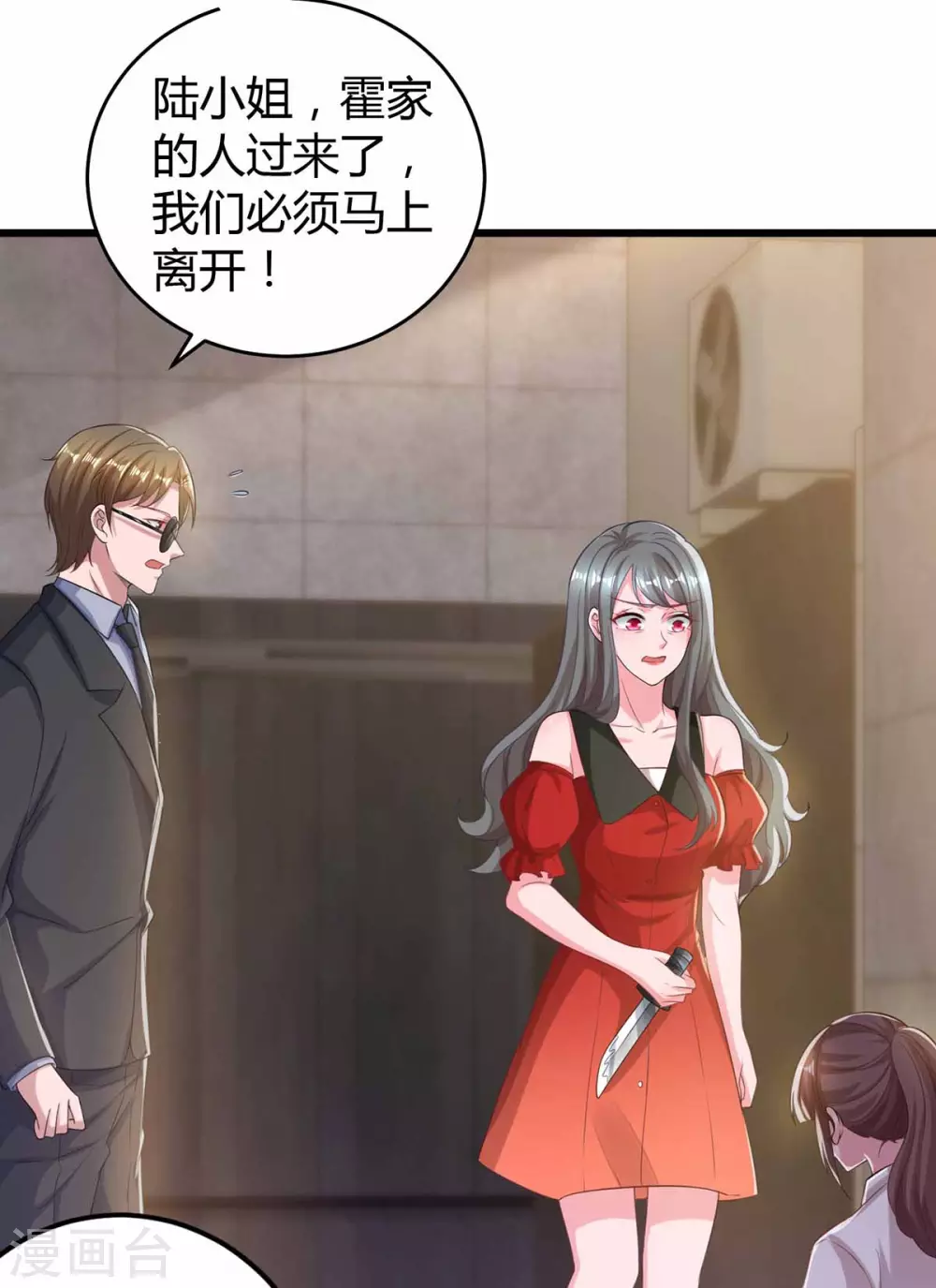 第197话 杀人灭口 第20页