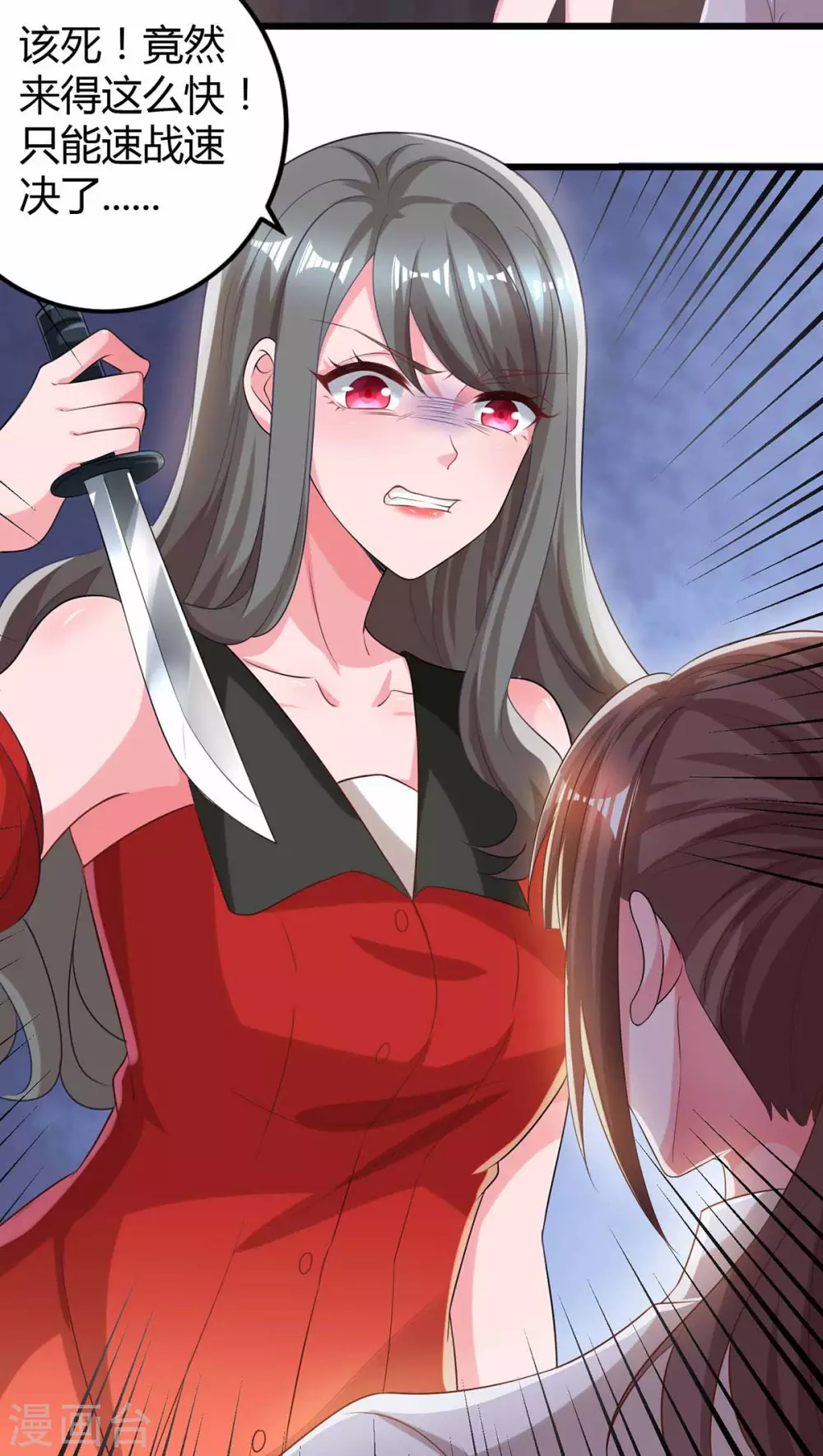 第197话 杀人灭口 第21页