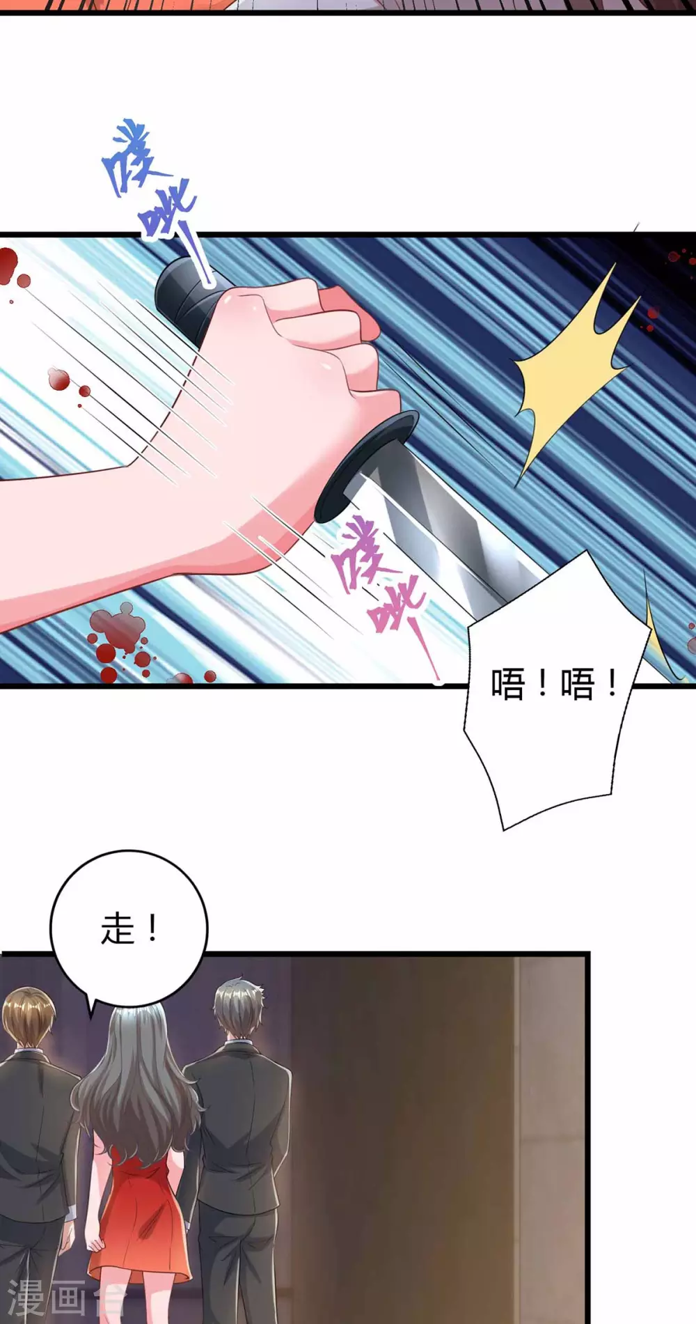第197话 杀人灭口 第22页
