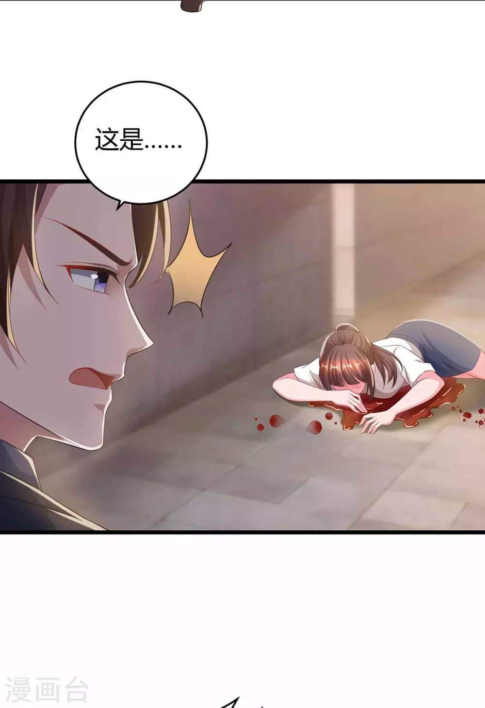 第197话 杀人灭口 第25页
