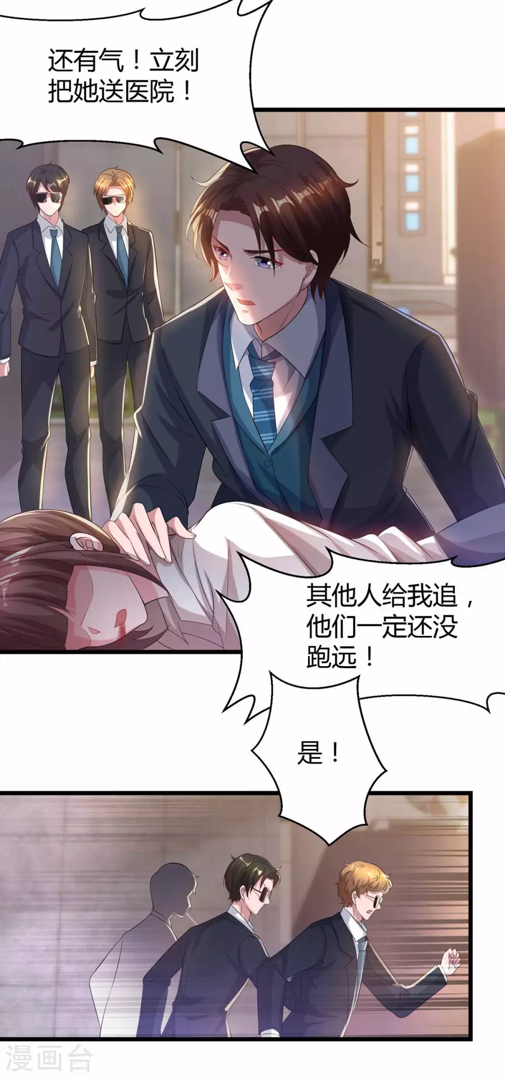 第197话 杀人灭口 第26页