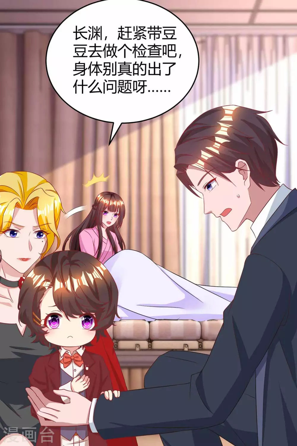 第200话 上当 第5页