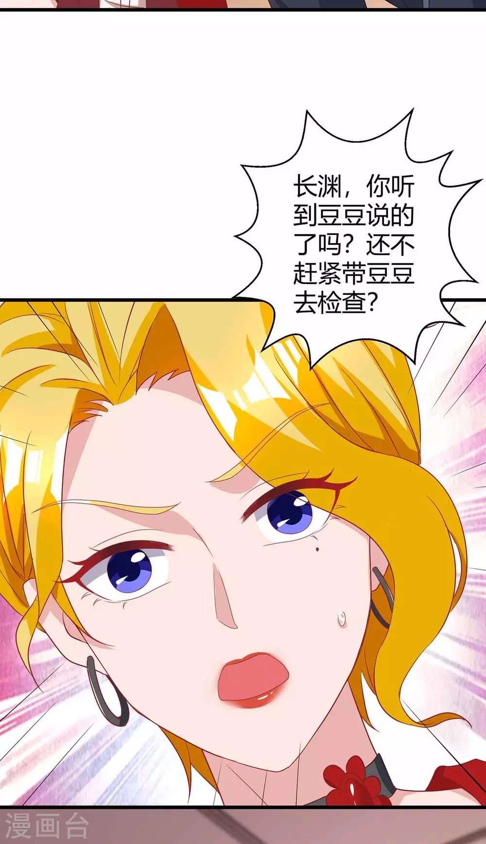 第200话 上当 第6页