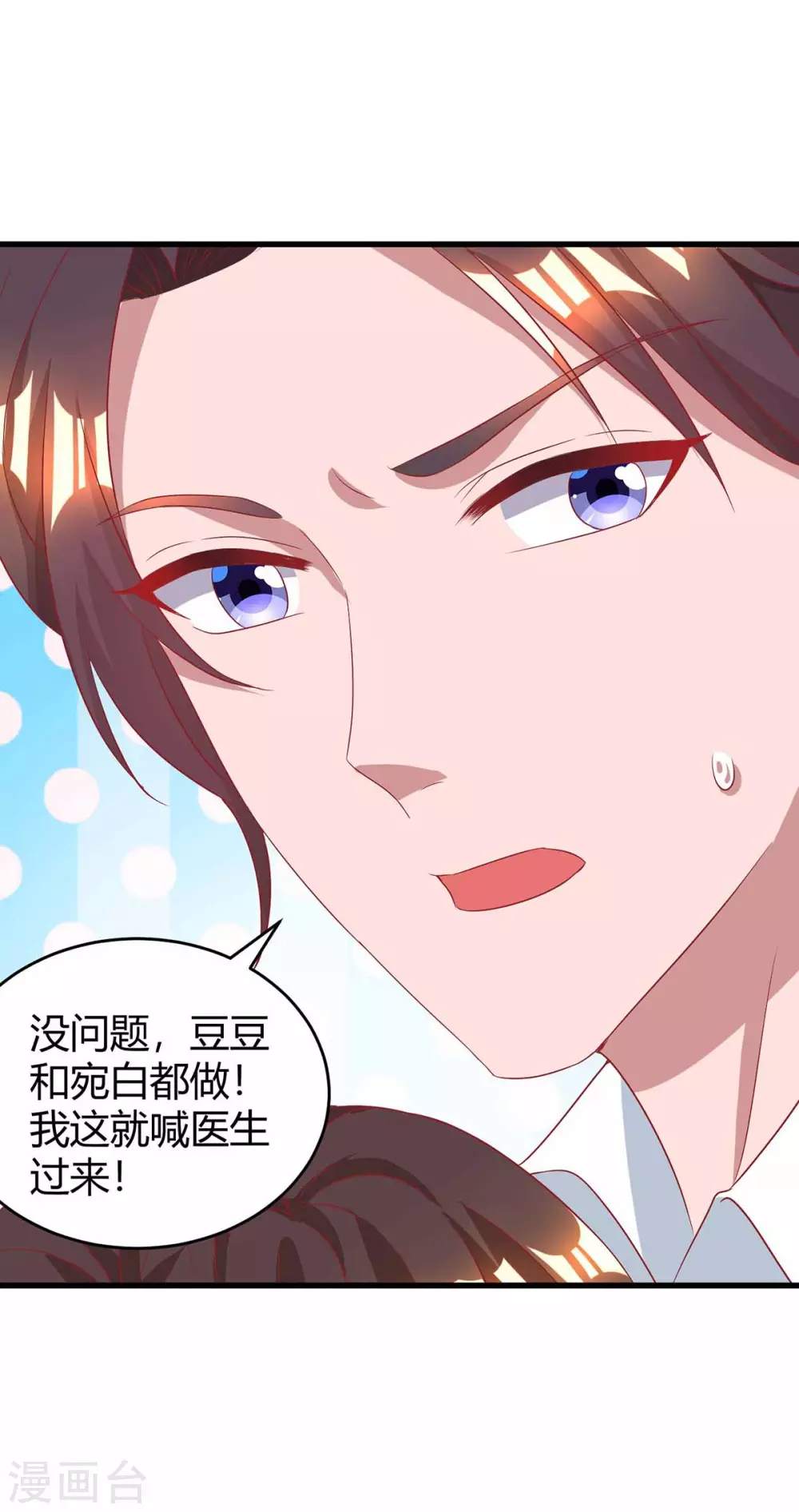 第200话 上当 第9页