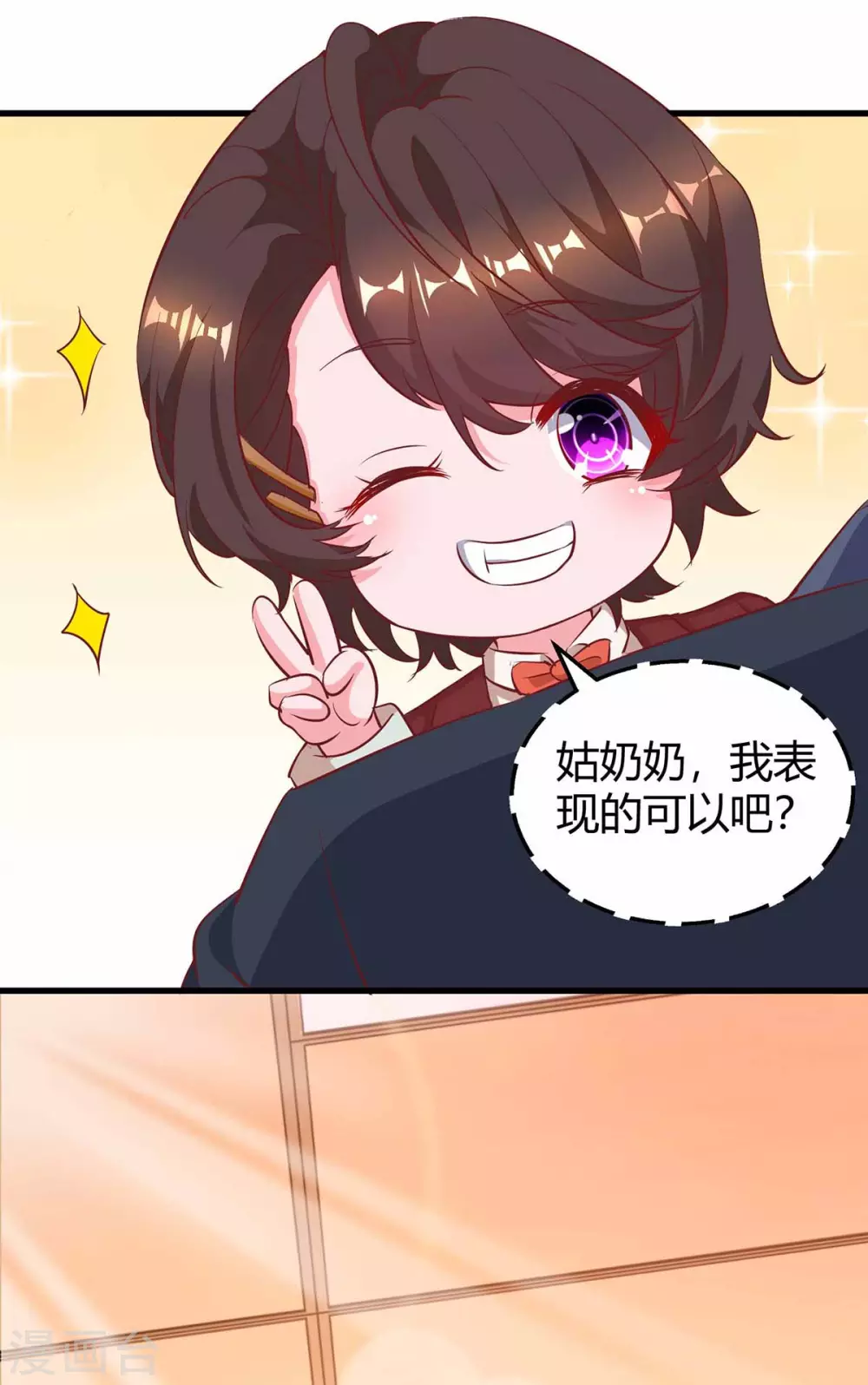 第200话 上当 第11页