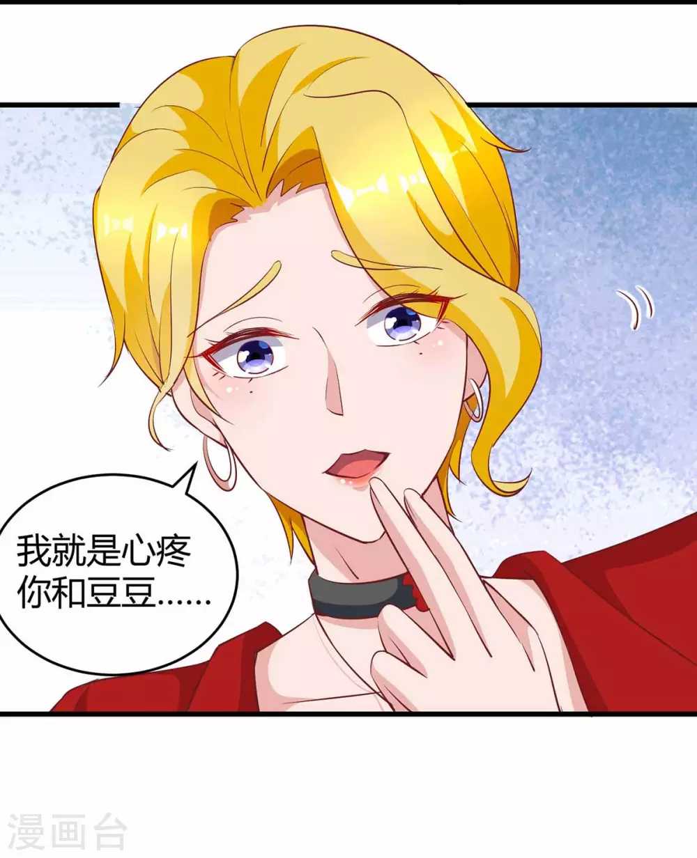 第200话 上当 第15页