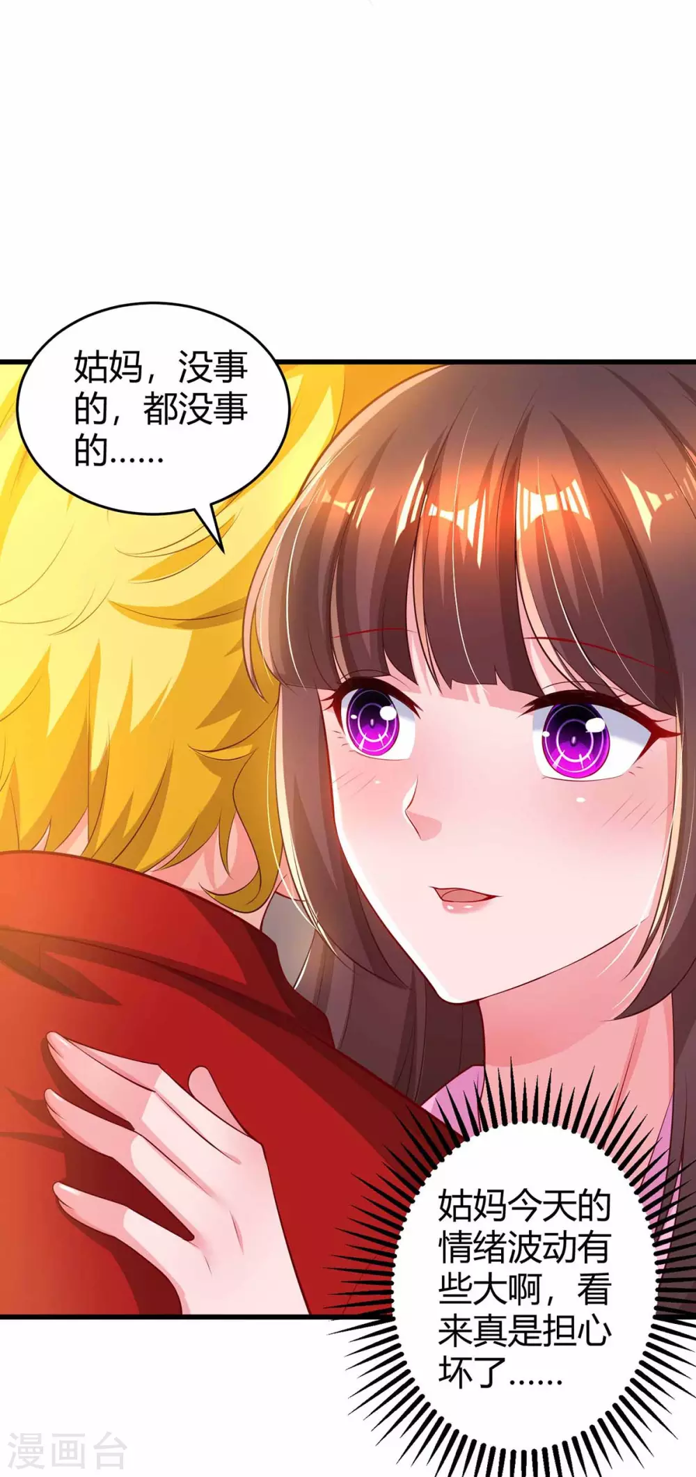 第200话 上当 第19页