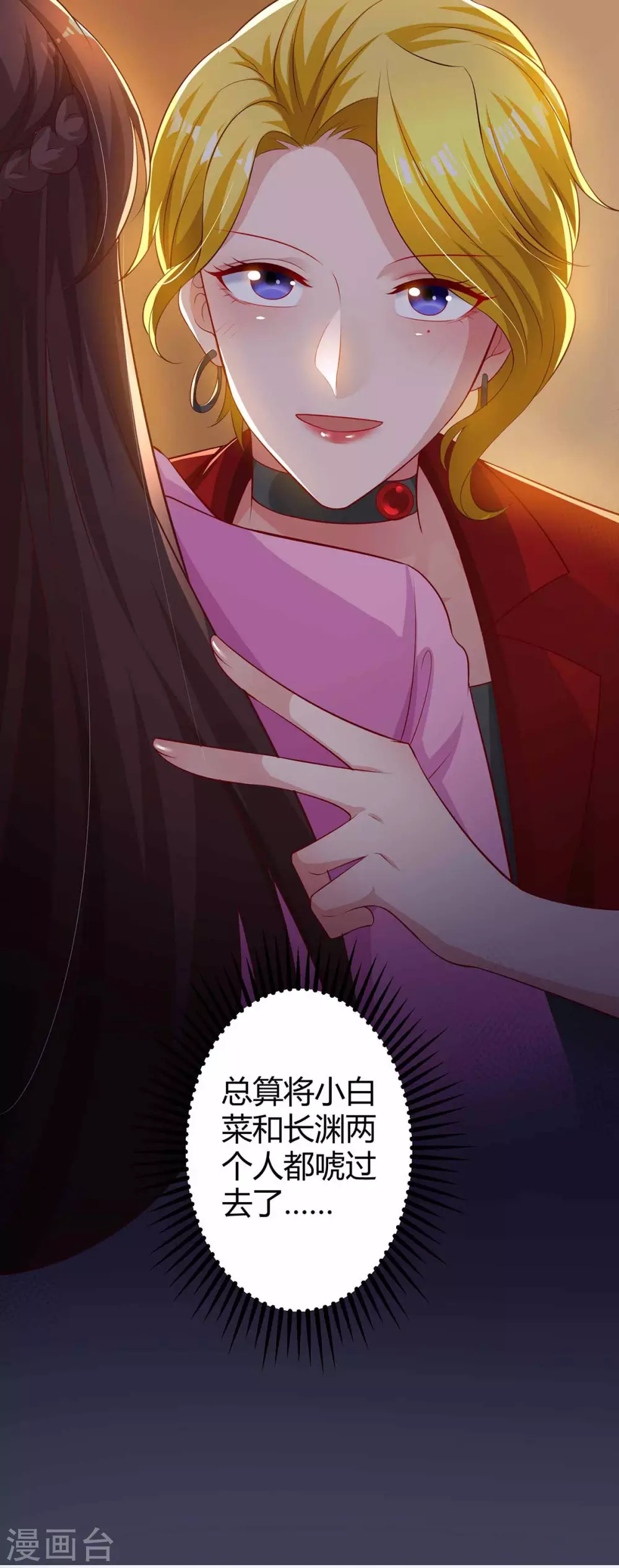 第200话 上当 第21页