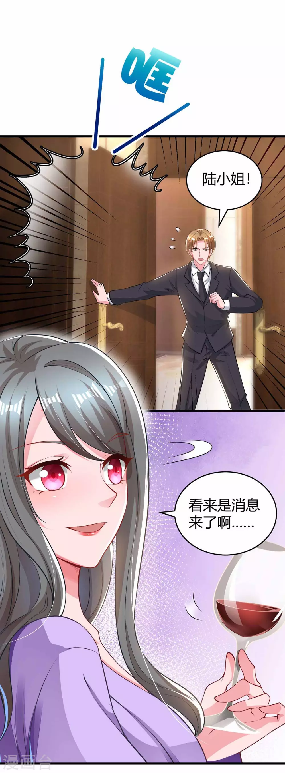 第200话 上当 第24页