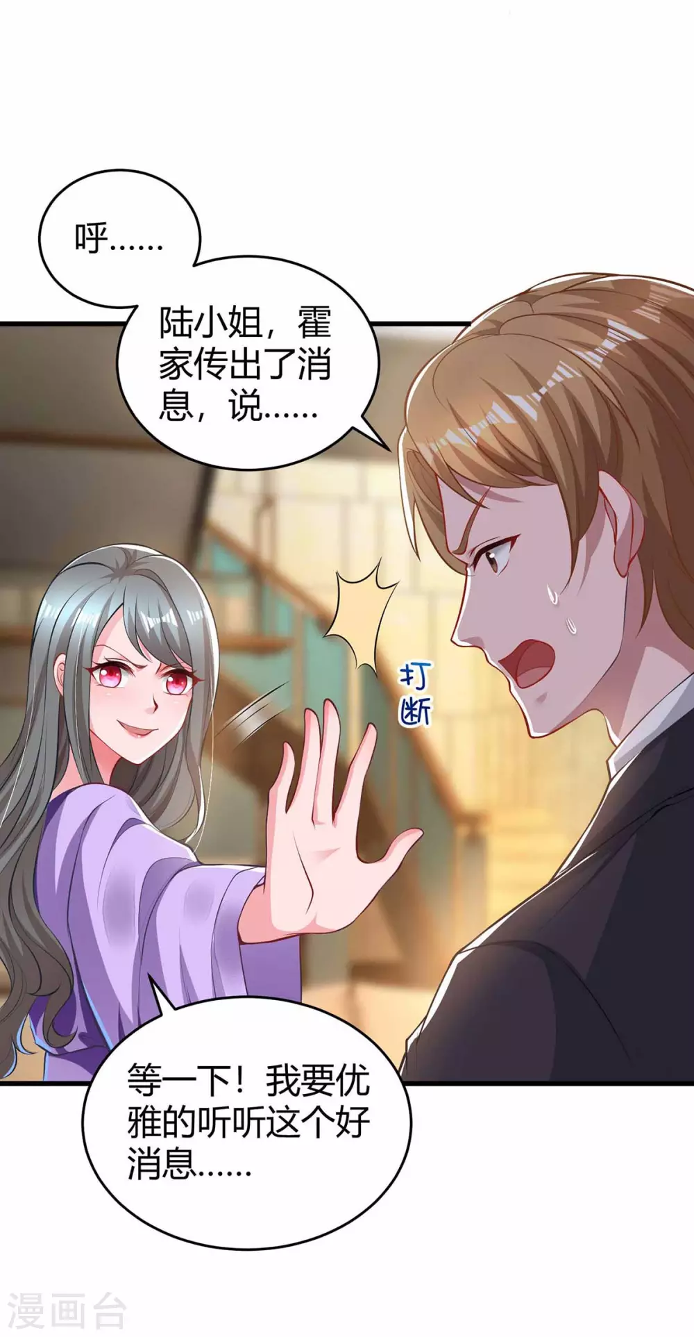 第200话 上当 第25页