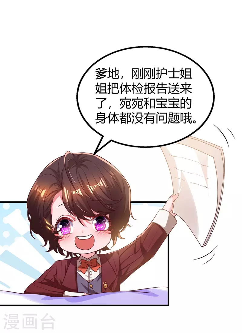 第207话 破坏订婚宴 第1页