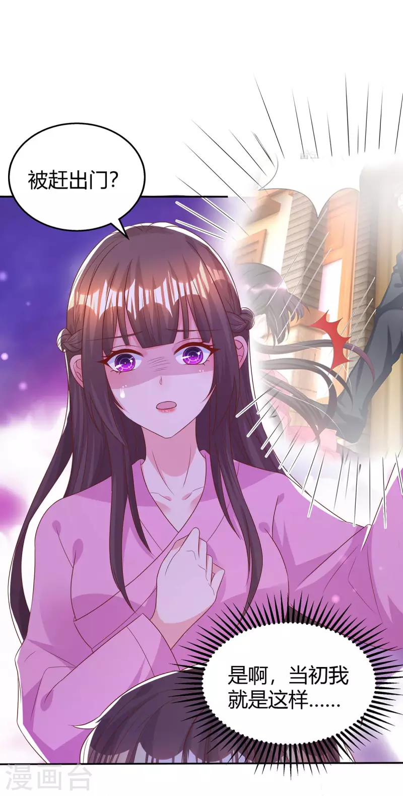 第207话 破坏订婚宴 第11页