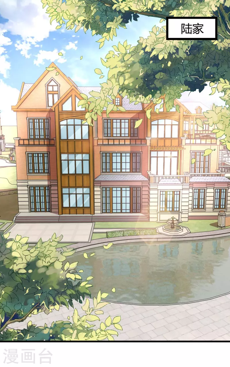 第207话 破坏订婚宴 第15页