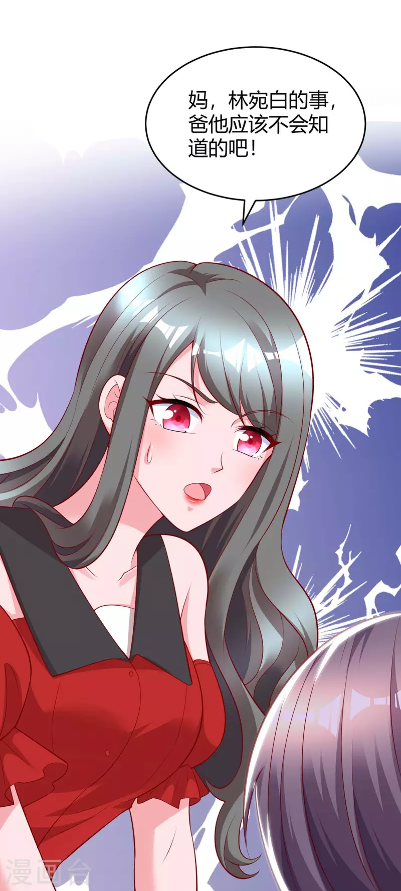 第207话 破坏订婚宴 第21页