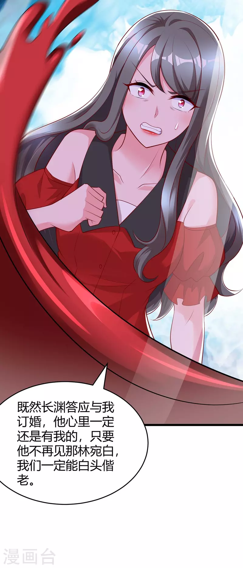 第207话 破坏订婚宴 第24页