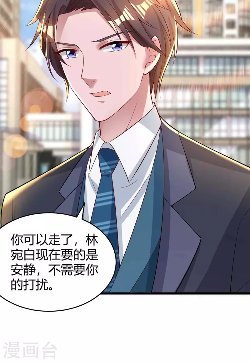 第215话 母子相认 第2页
