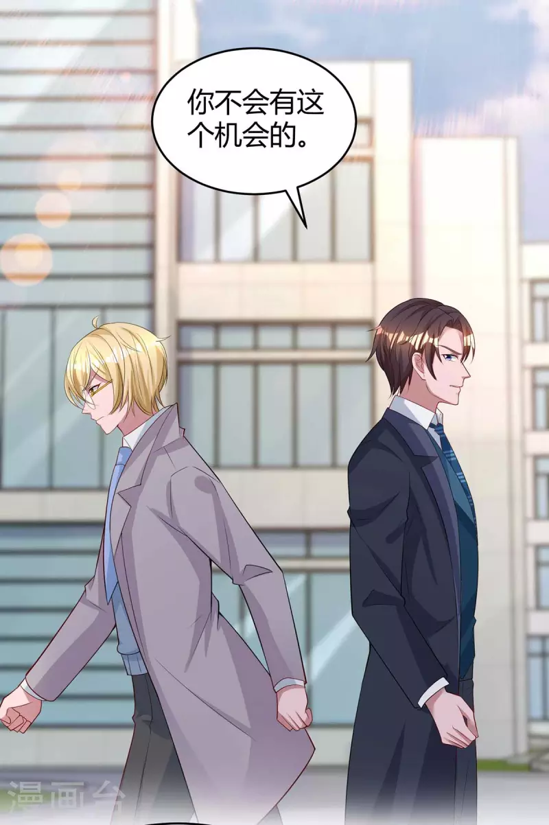 第215话 母子相认 第4页
