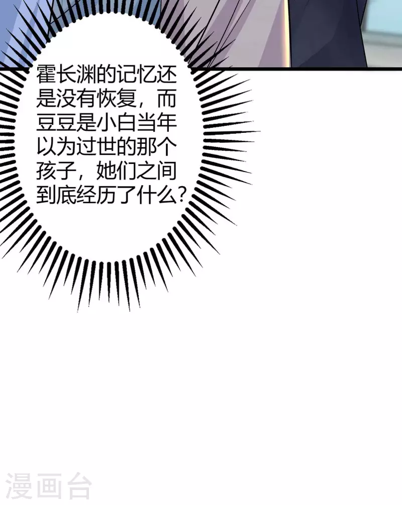 第215话 母子相认 第7页