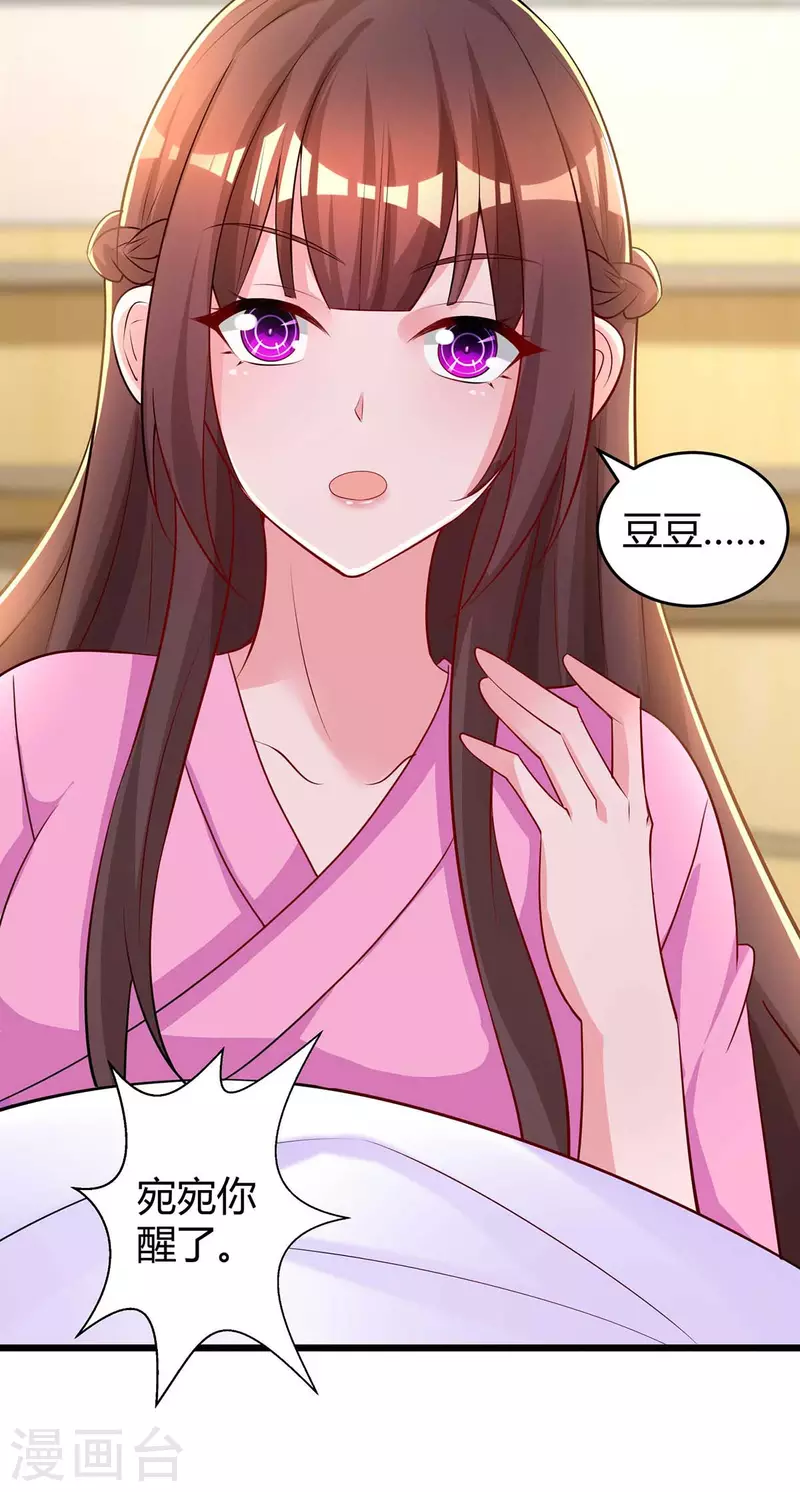 第215话 母子相认 第11页