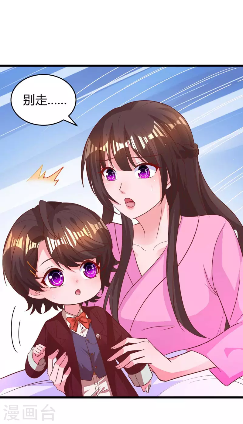 第215话 母子相认 第13页