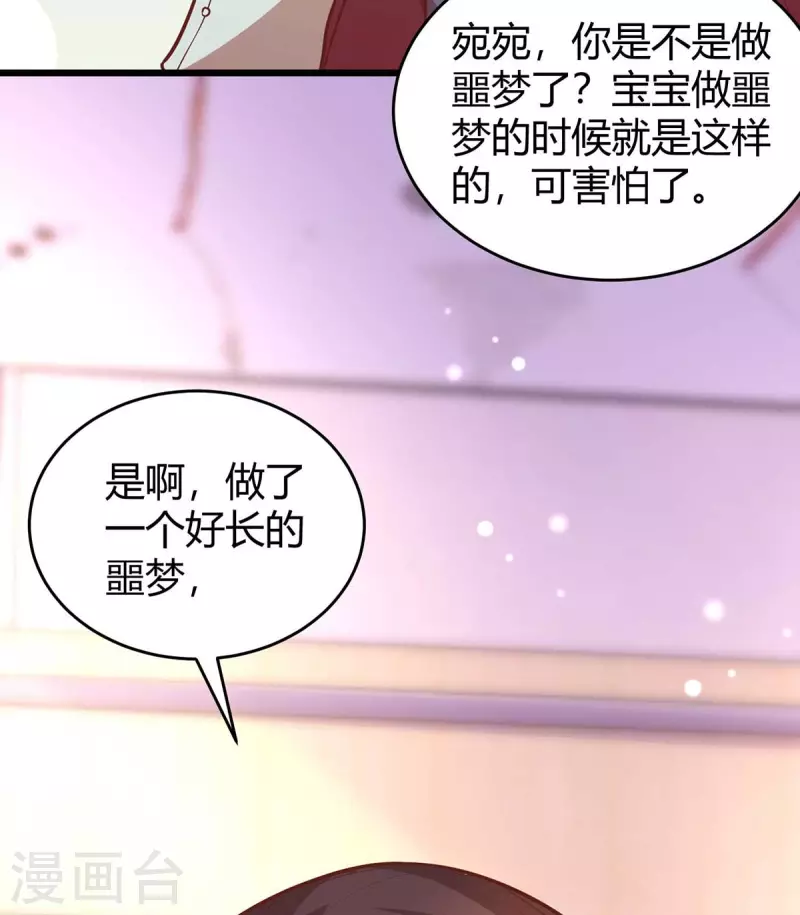 第215话 母子相认 第18页