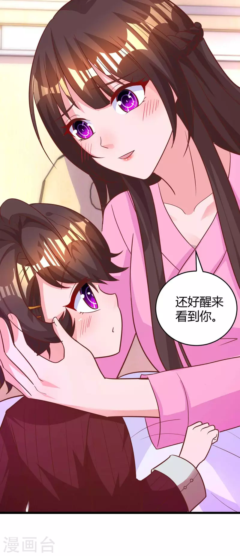 第215话 母子相认 第19页