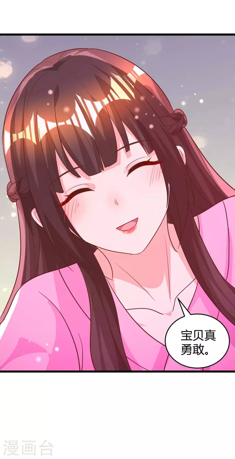 第215话 母子相认 第21页