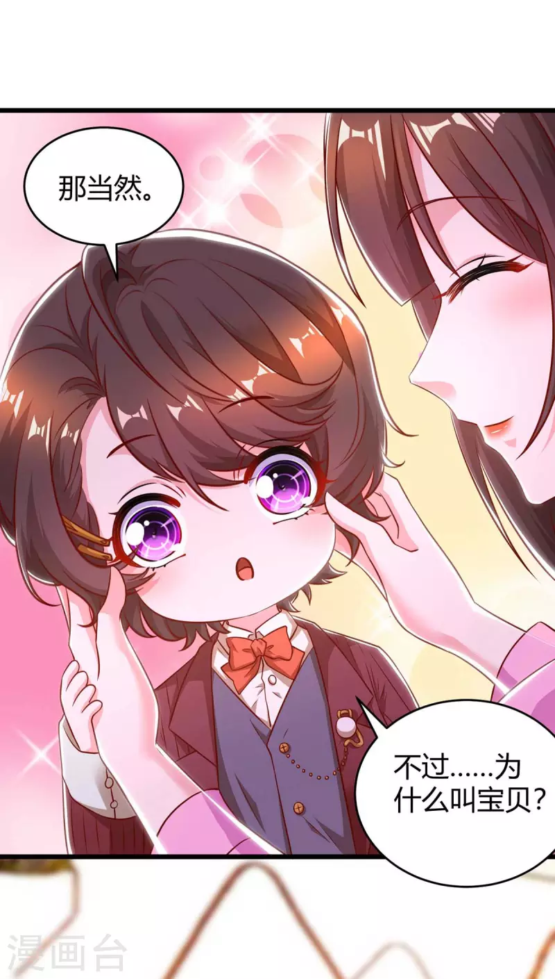 第215话 母子相认 第22页