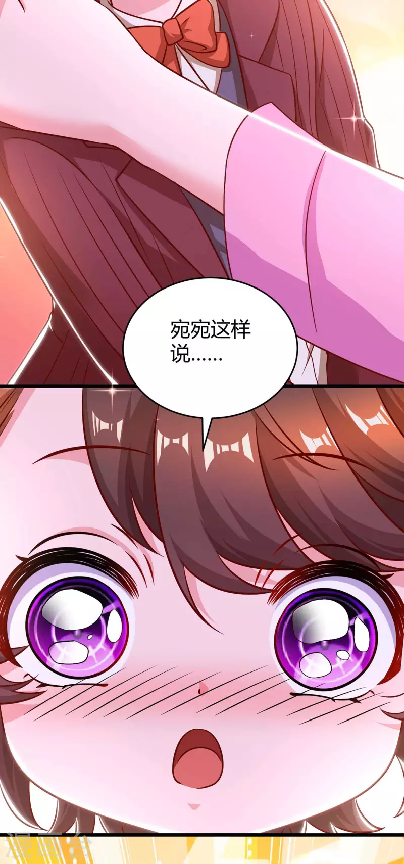 第215话 母子相认 第25页