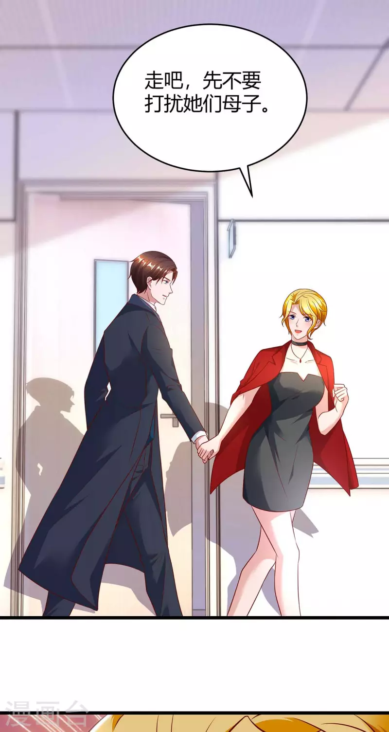 第215话 母子相认 第29页