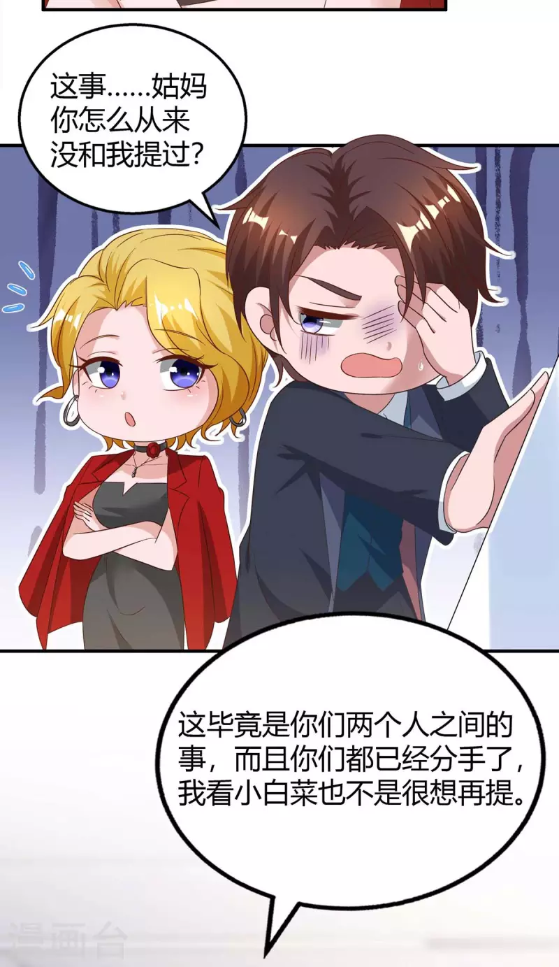 第216话 商量对策 第2页
