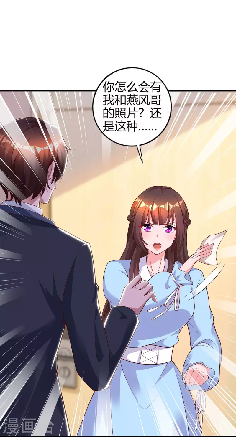 第222话 冲动 第23页
