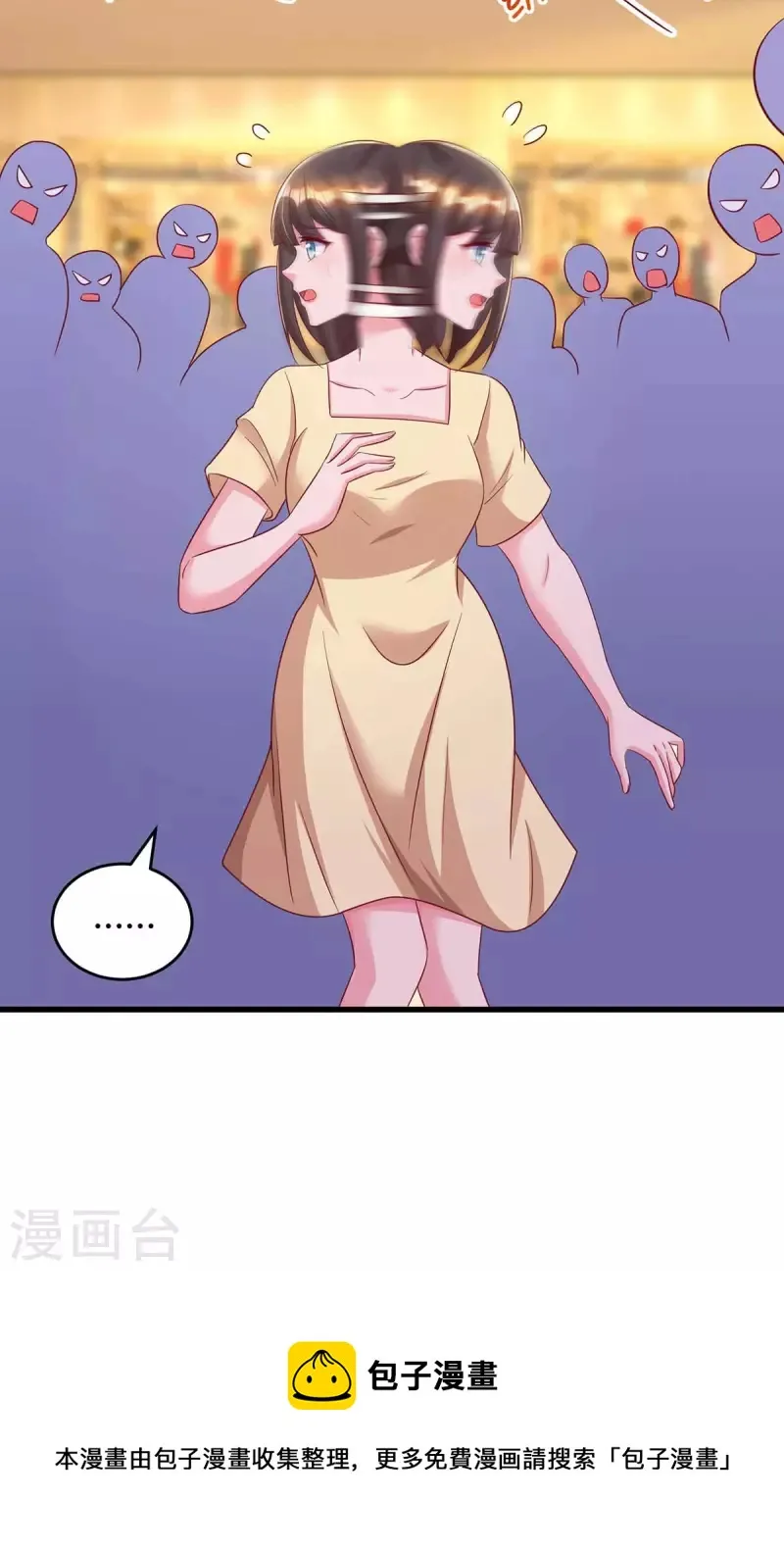 第234话 被围观 第27页