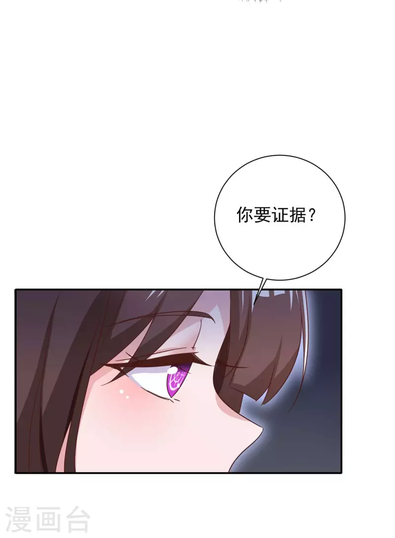 第249话 指证 第14页