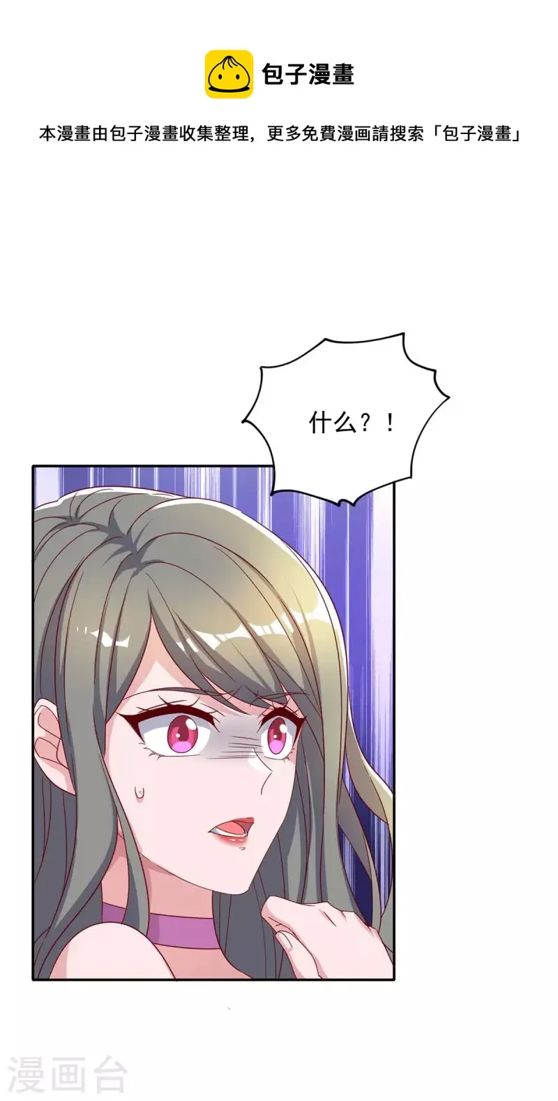 第250话 真相大白 第10页