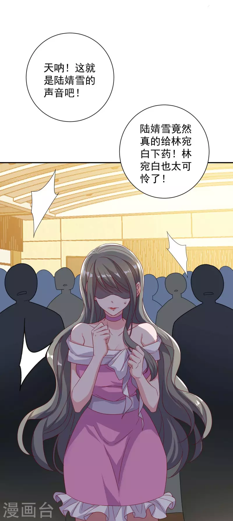 第250话 真相大白 第16页
