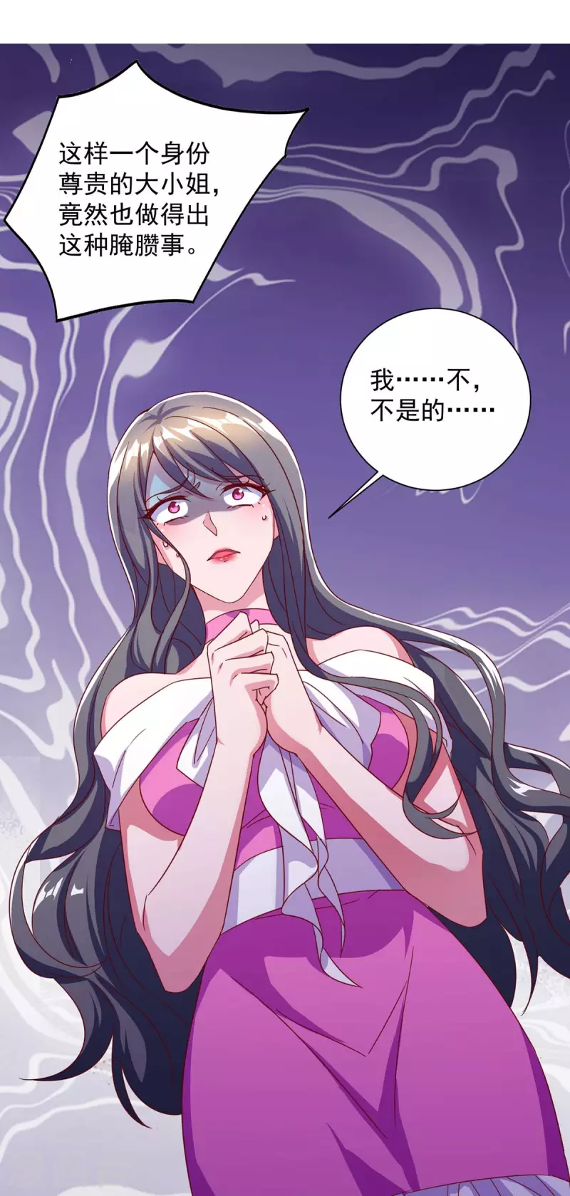 第250话 真相大白 第18页