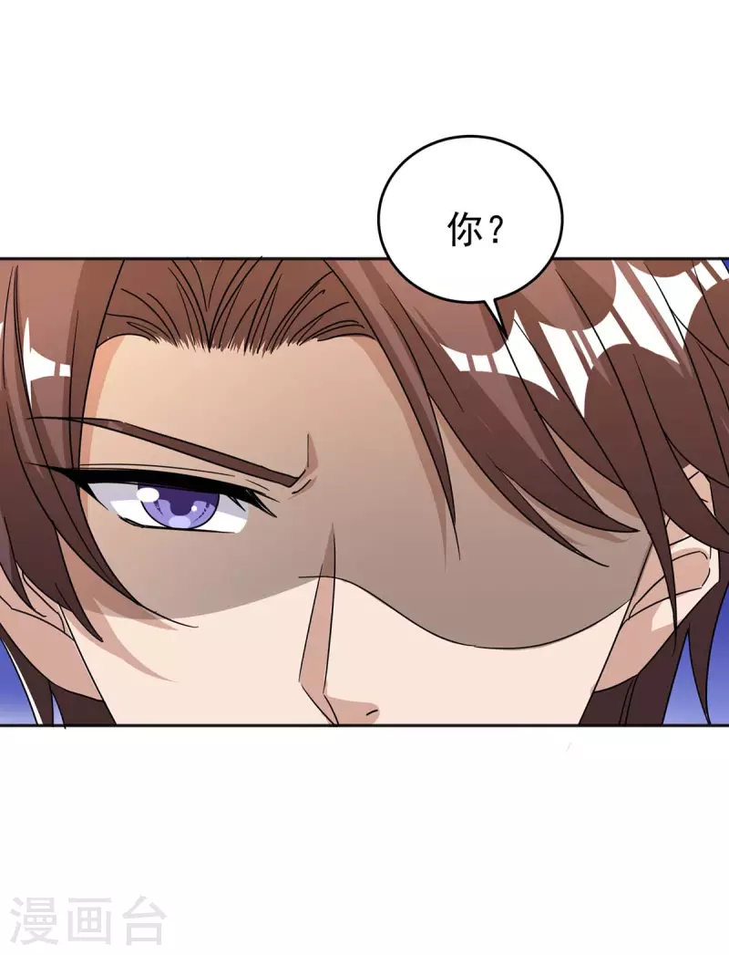 第255话 我可以帮到你 第10页