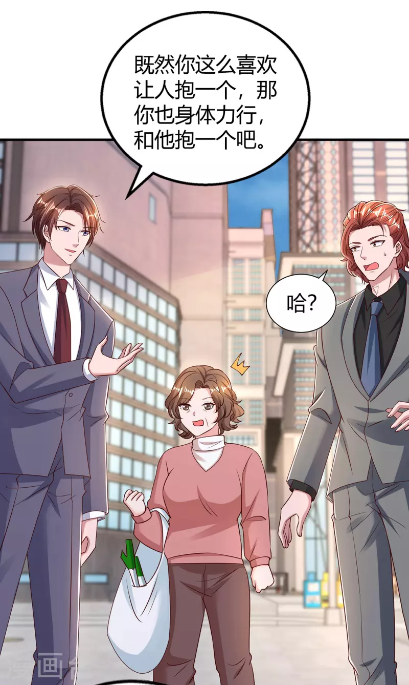 第285话 惩罚程东 第2页