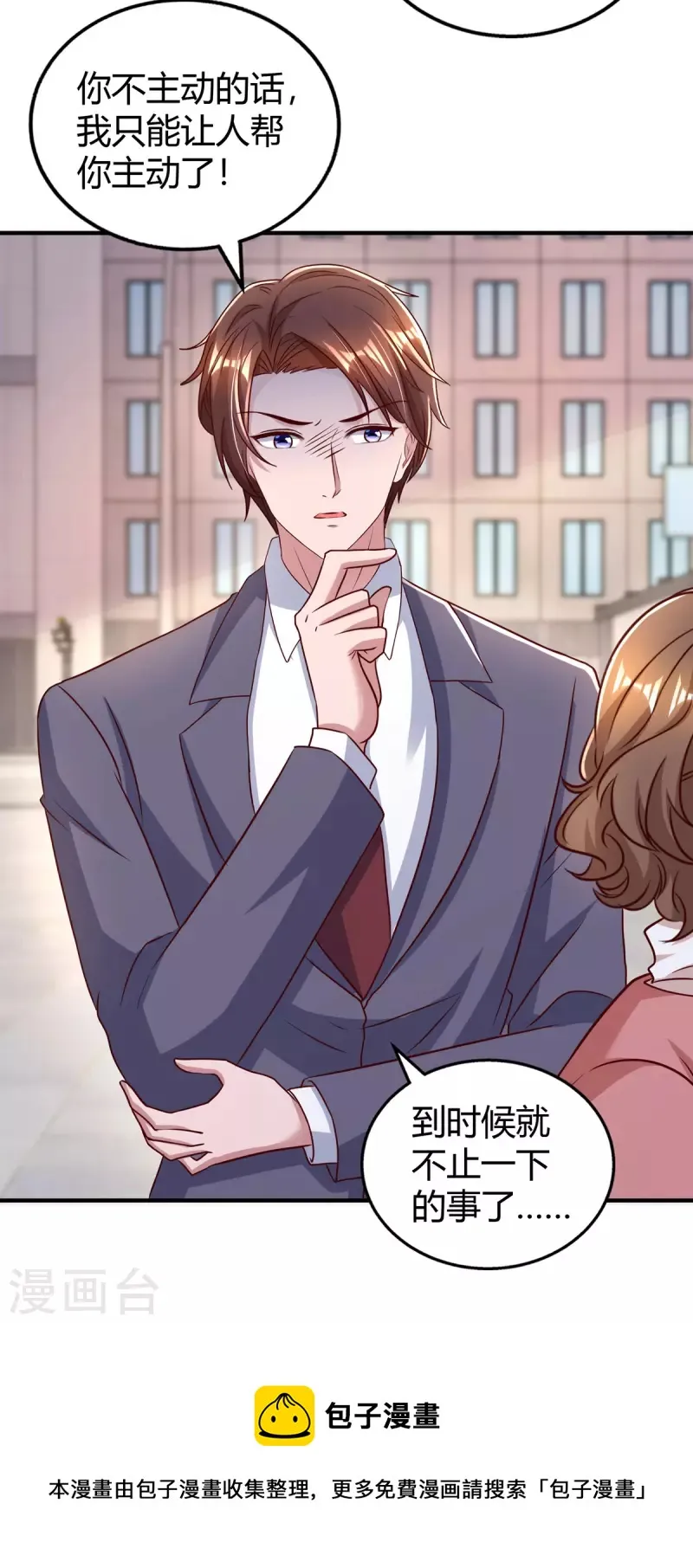 第285话 惩罚程东 第13页