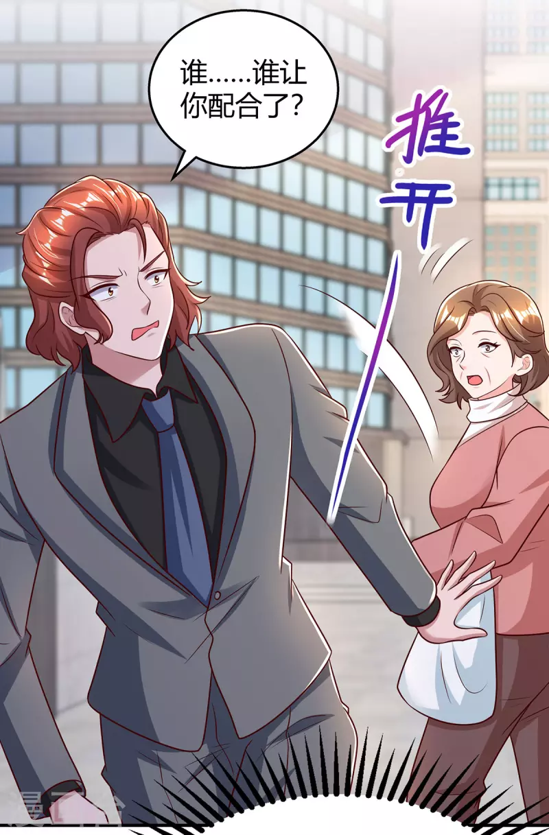 第285话 惩罚程东 第19页