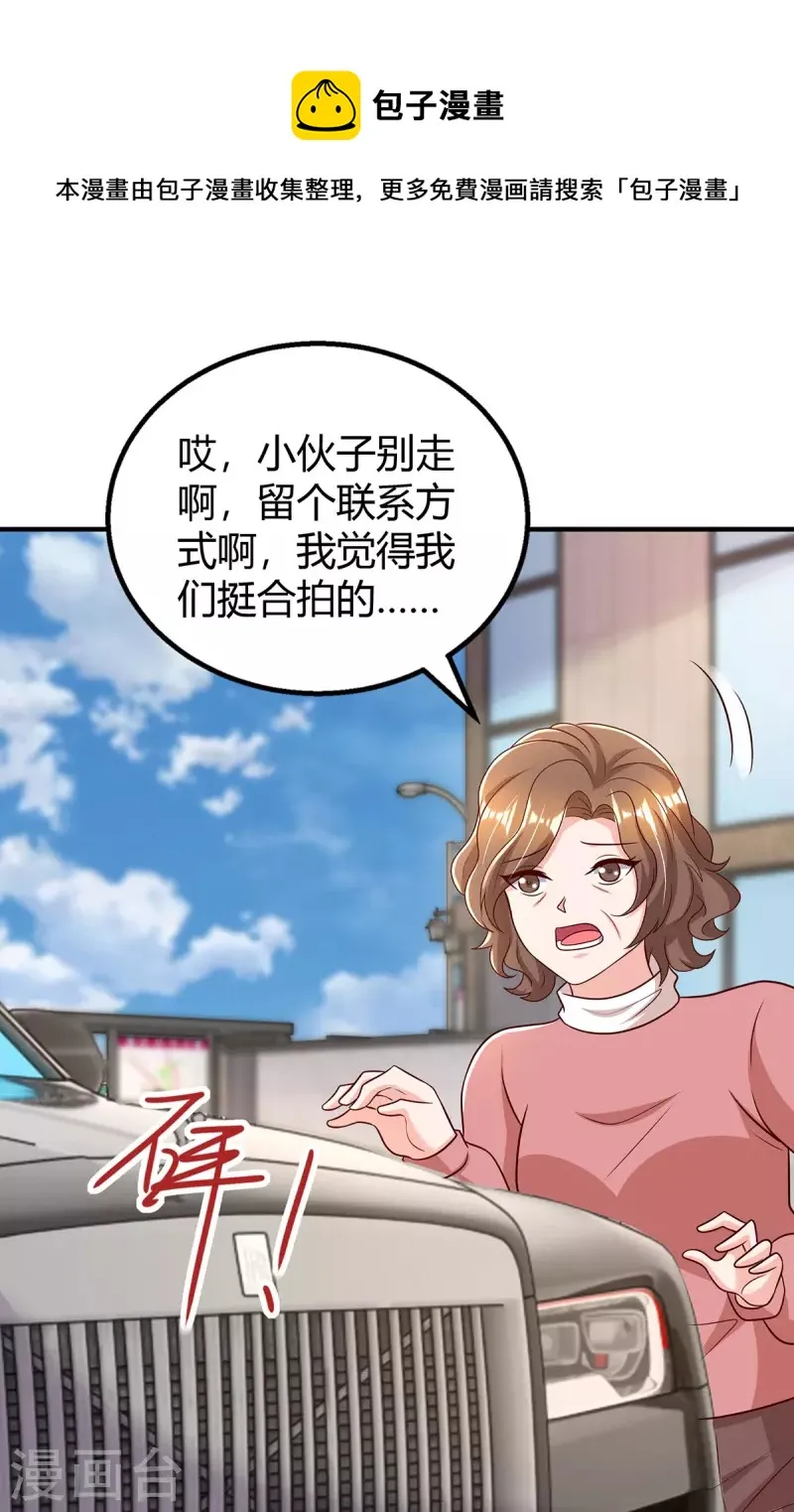 第285话 惩罚程东 第21页