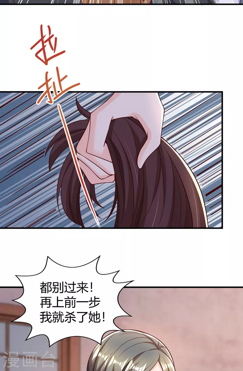 第302话 命悬一线 第7页