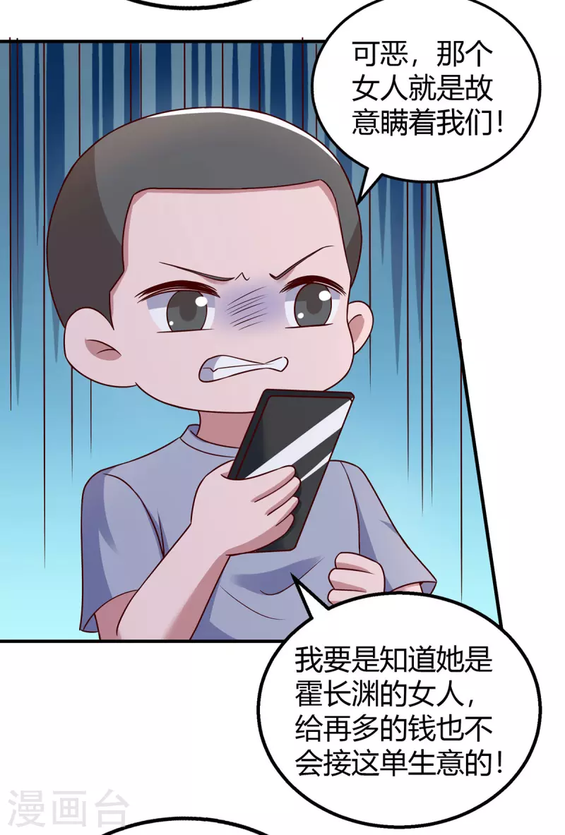 第300话 我相信她 第2页