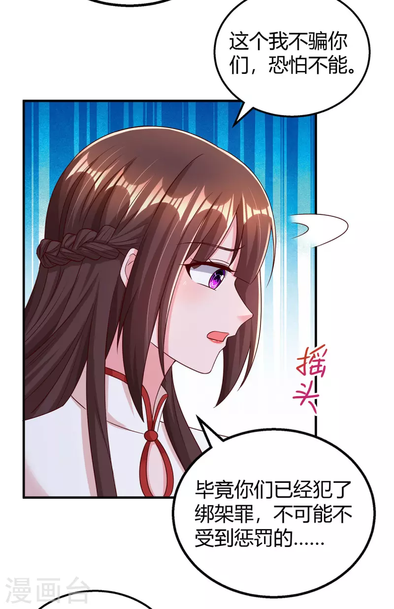 第300话 我相信她 第5页