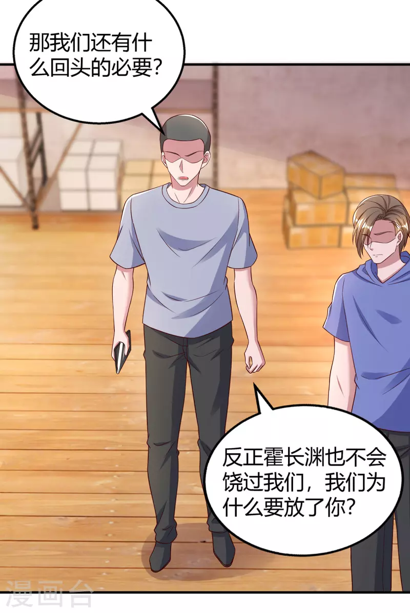 第300话 我相信她 第6页