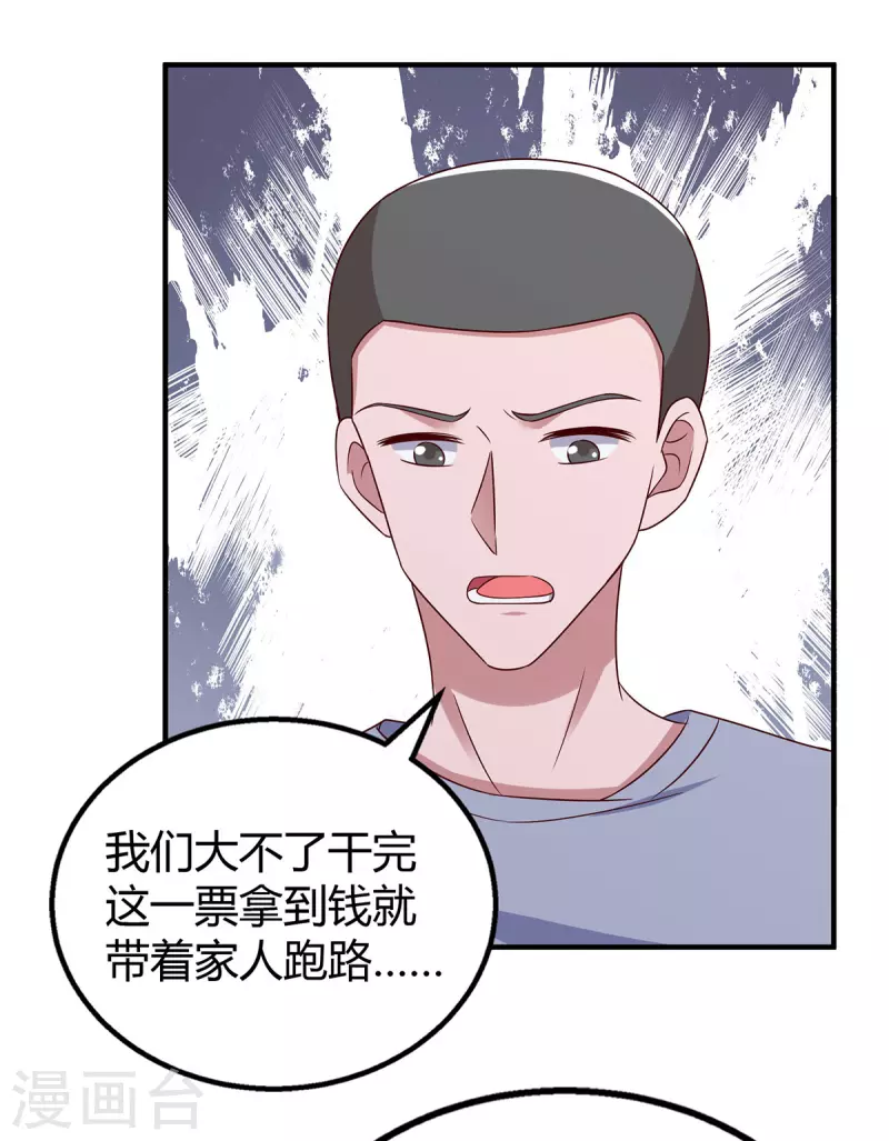 第300话 我相信她 第7页