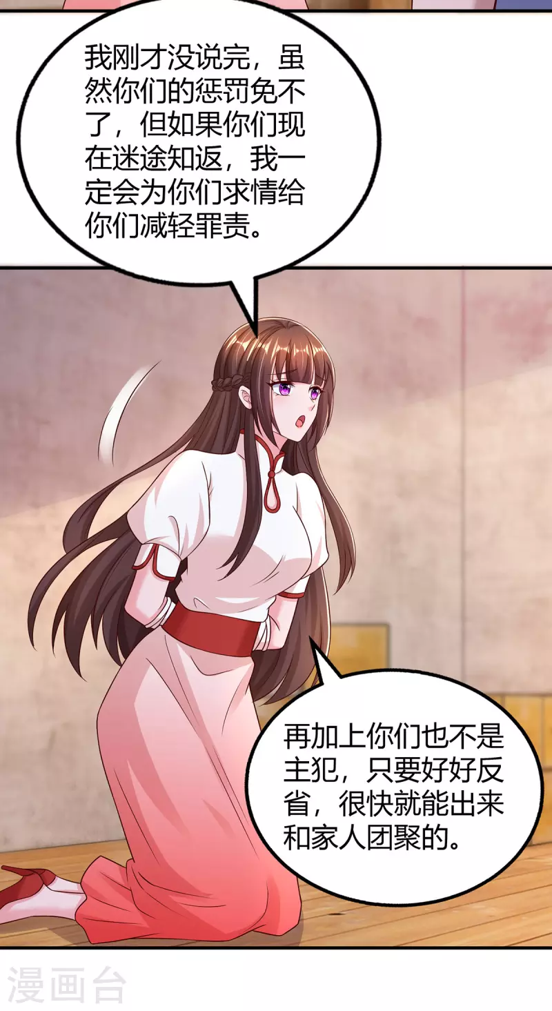 第300话 我相信她 第9页