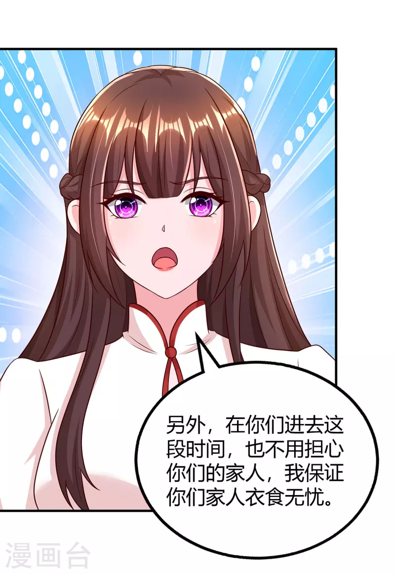 第300话 我相信她 第10页